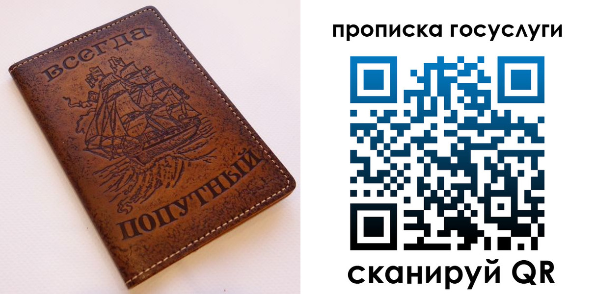 временная регистрация поиск в Клинцах