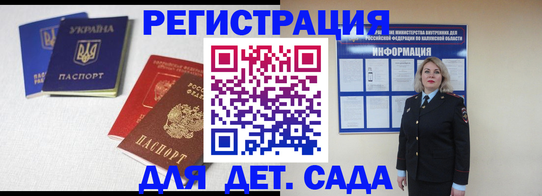 где прописаться в Клинцах