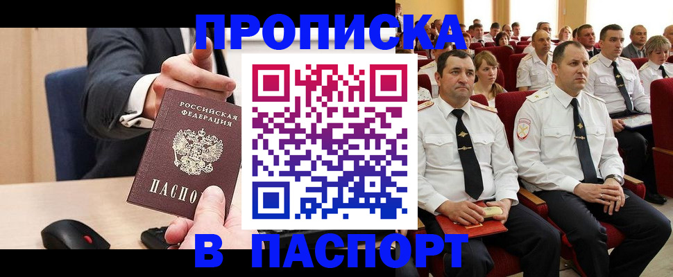 временная регистрация гарантия в Клинцах