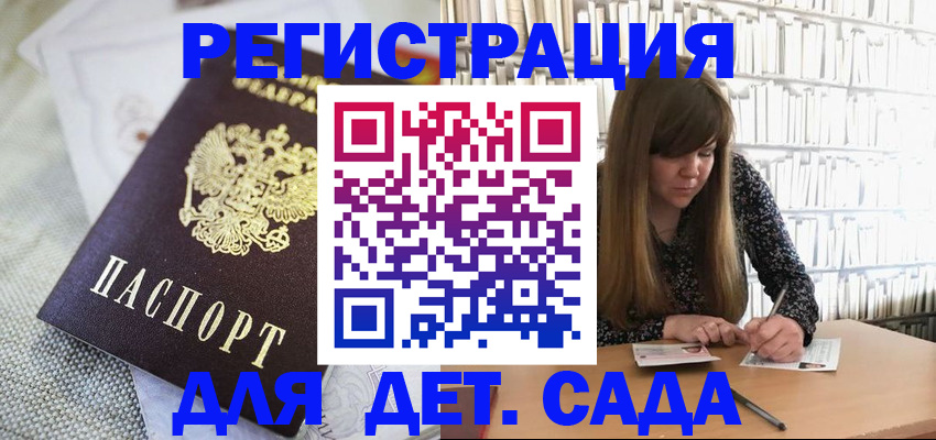 временная регистрация собственник в Клинцах