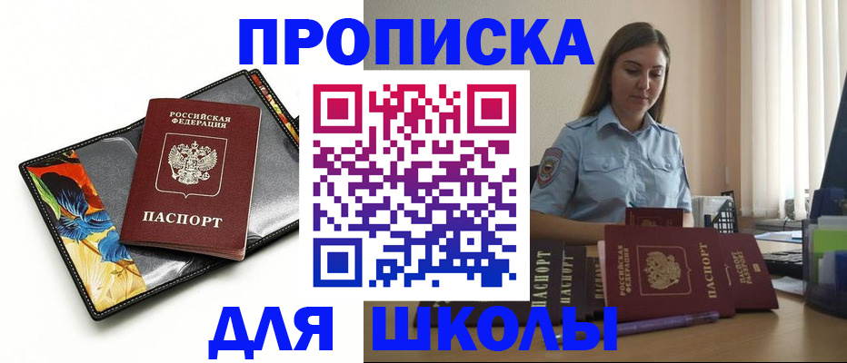 временная регистрация законно в Клинцах