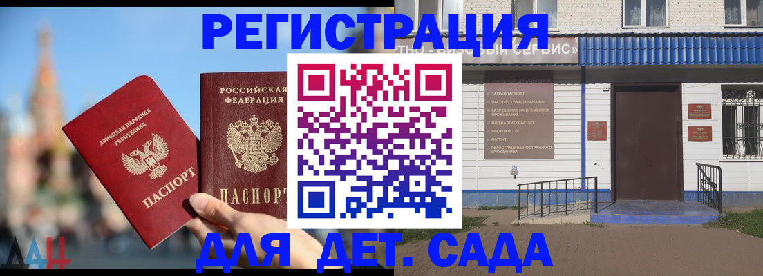 прописка для школы в Клинцах